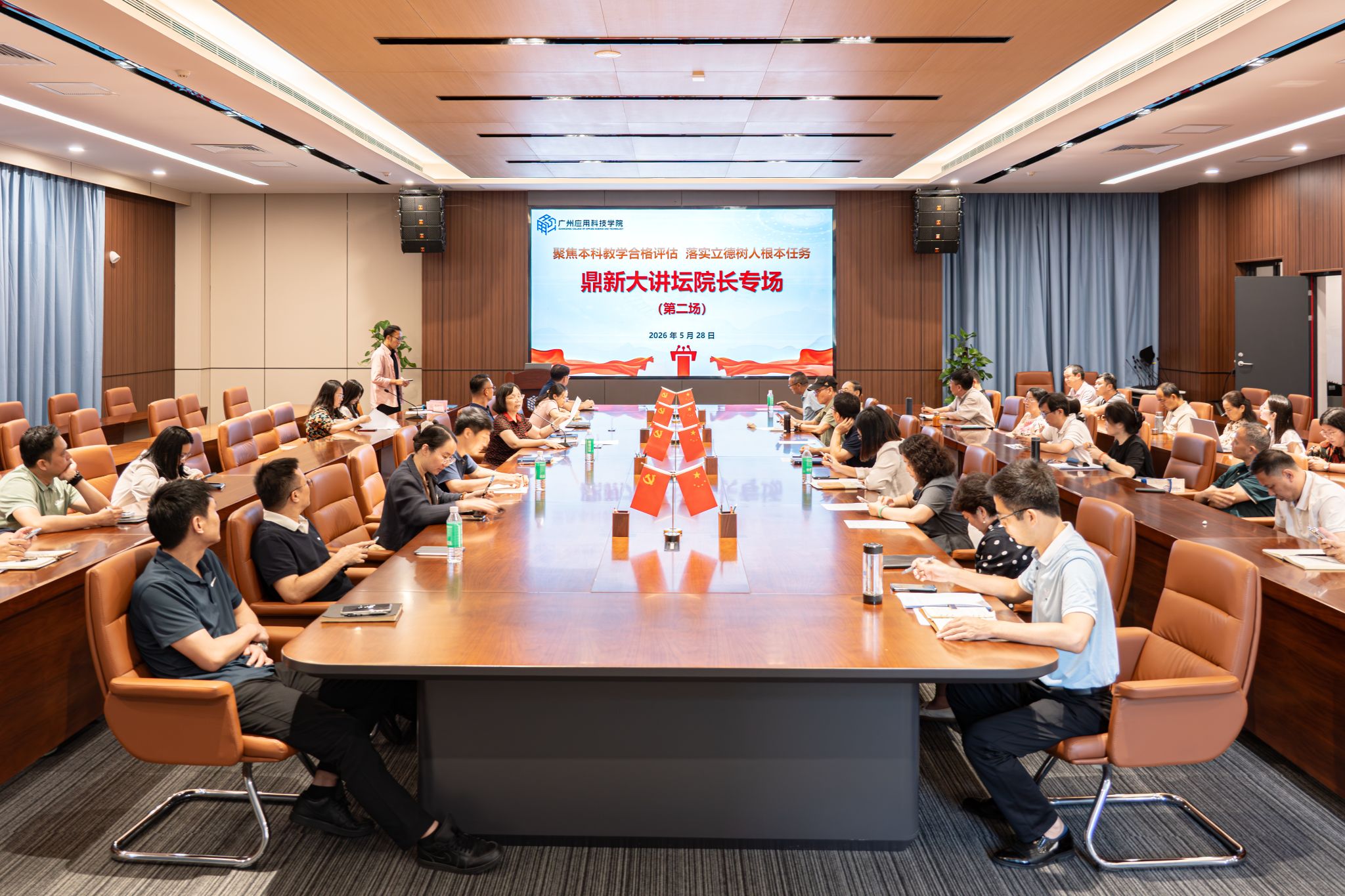 再探讨,再推进 鼎新大讲坛院长专场(第二场)成功举办