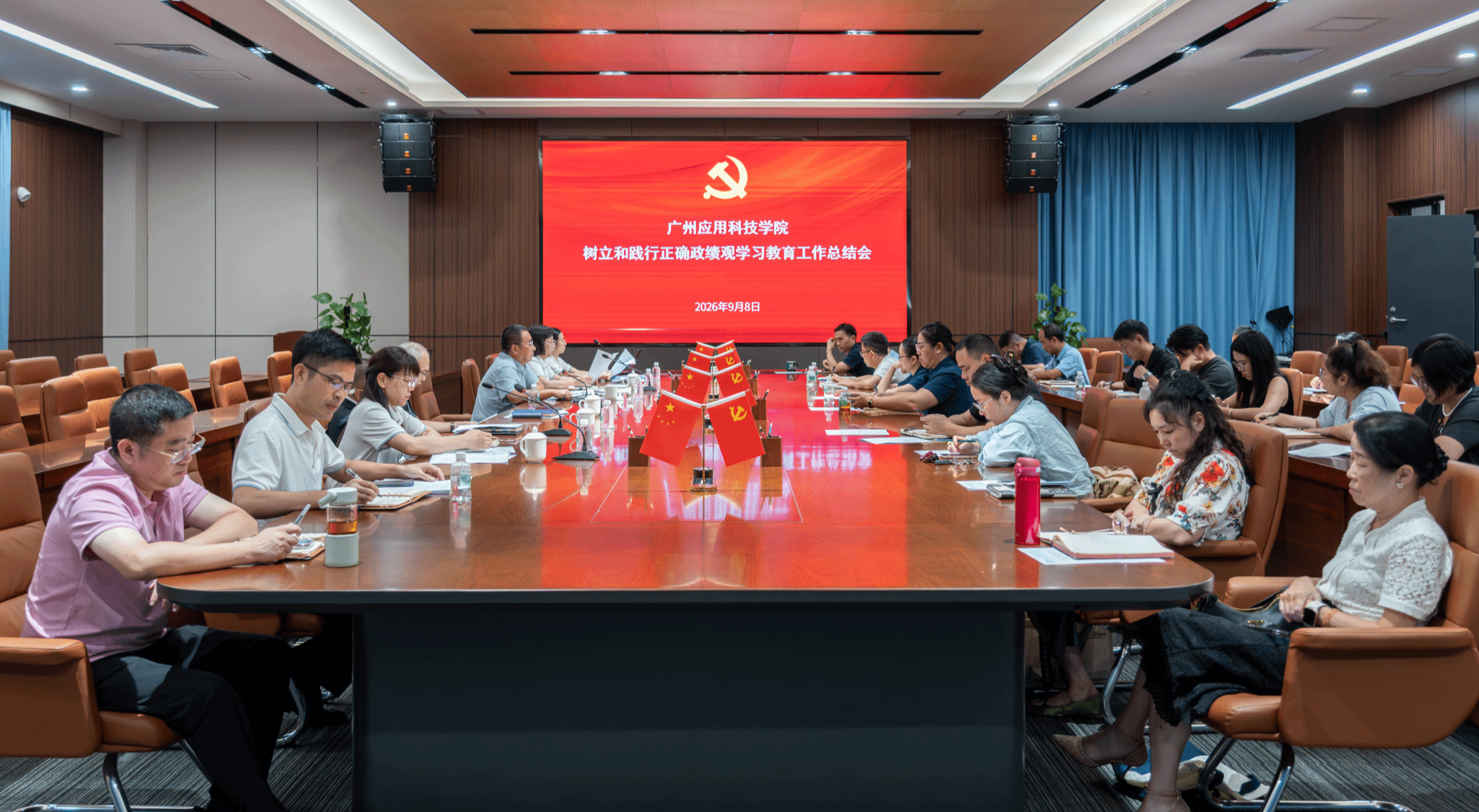 leyu乐鱼在线官网官方网站党委召开会议学习贯彻习近平总书记重要指示精神 总结树立和践行正确政绩观学习教育